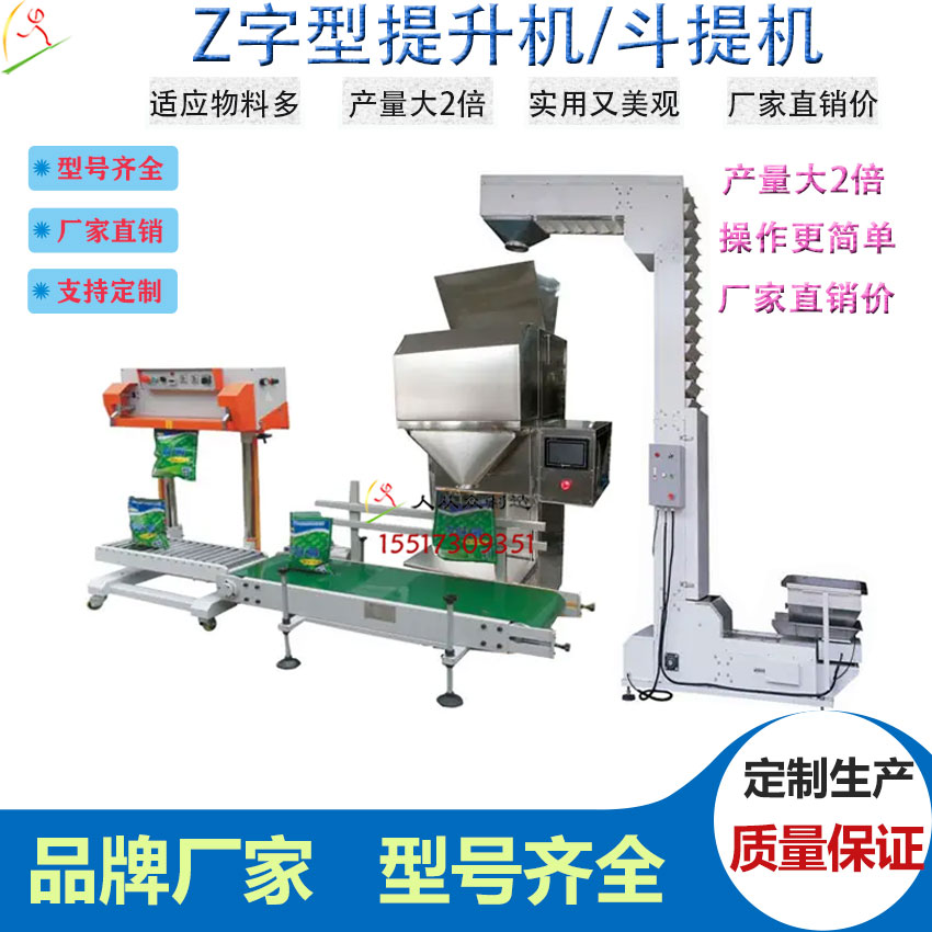 Z型斗提机电