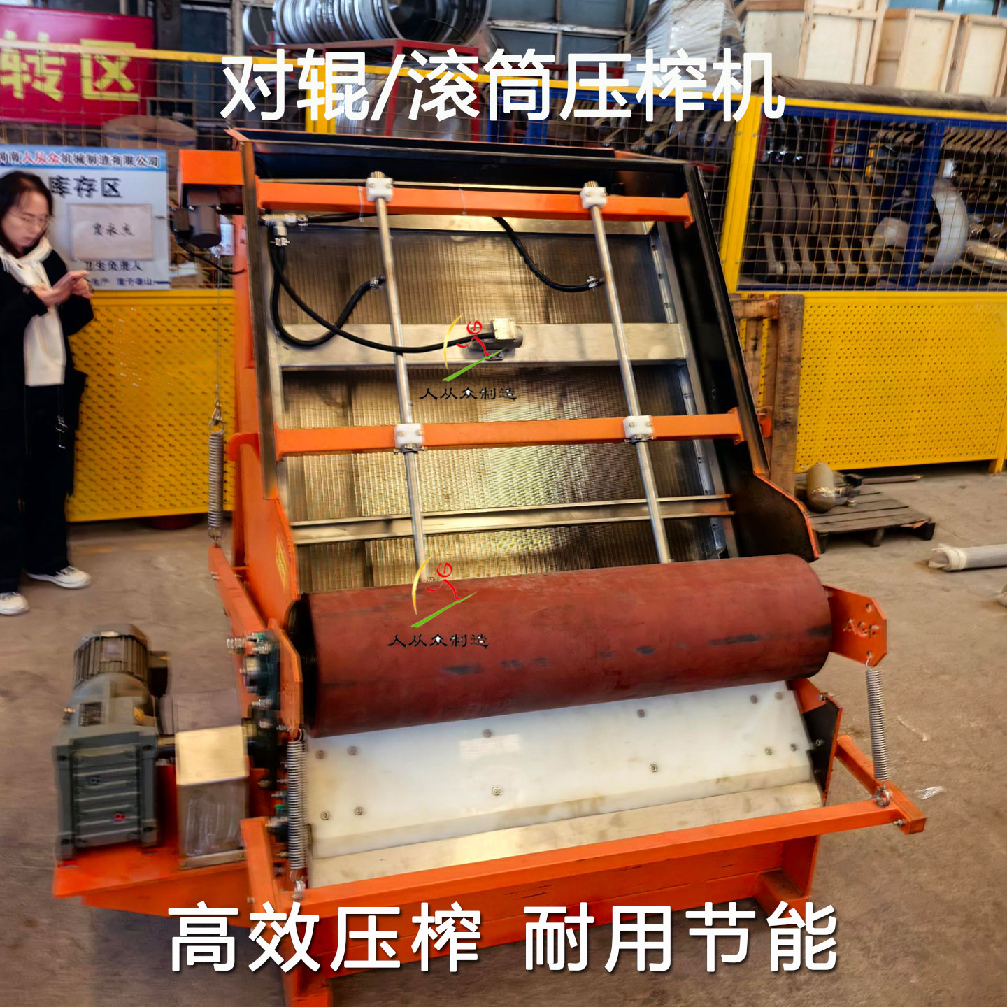 对辊压榨机主3