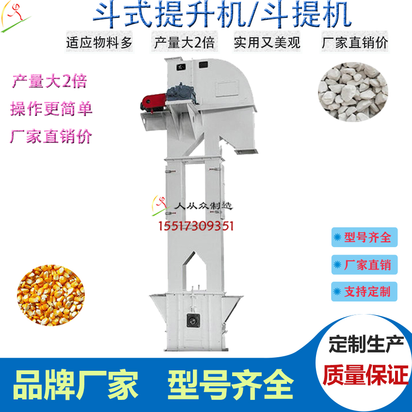 TD斗式提升机主图电4