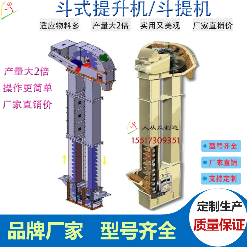 TD斗式提升机主图电5